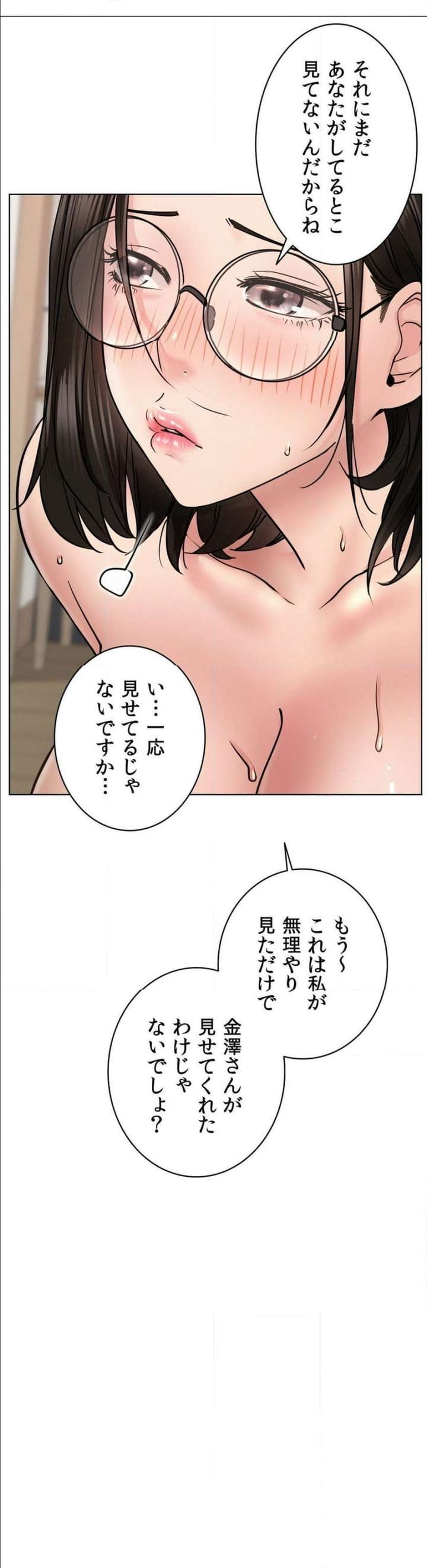 一つ屋根の下【甘く危険な熟女の香り】 - Page 29