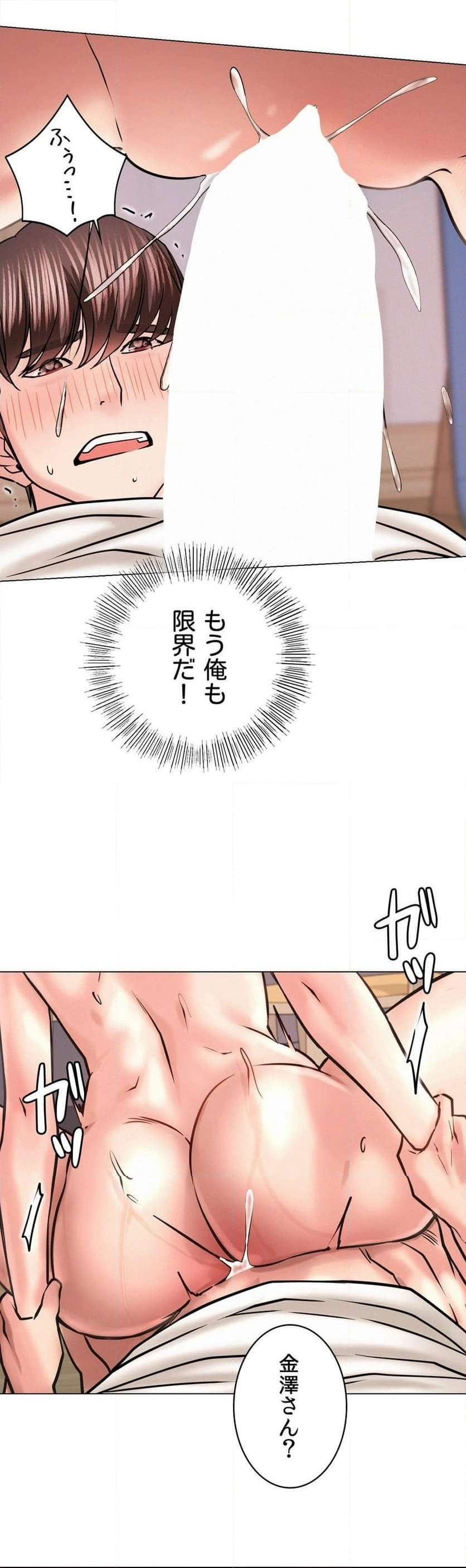 一つ屋根の下【甘く危険な熟女の香り】 - Page 22