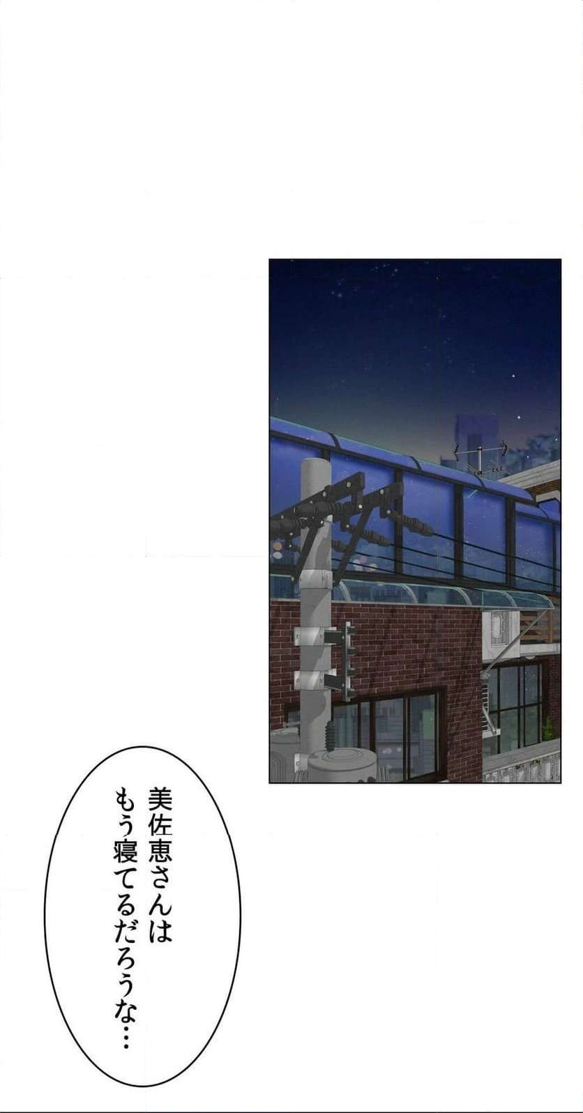 一つ屋根の下【甘く危険な熟女の香り】 - Page 0