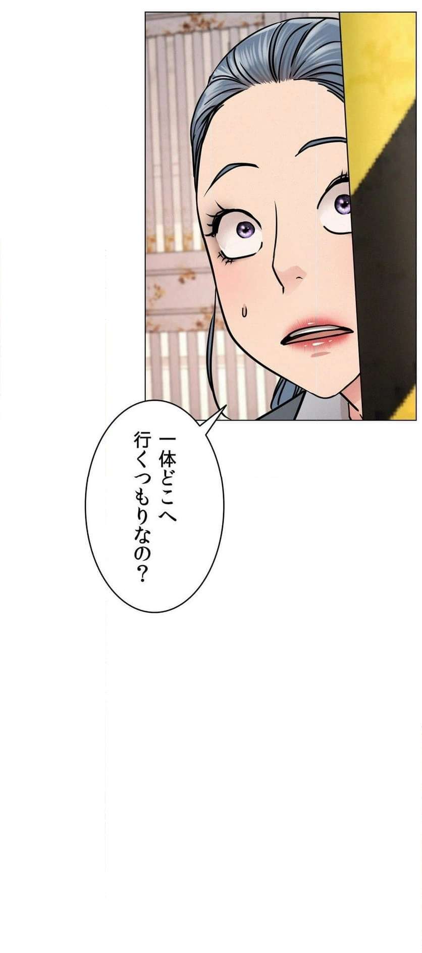 一つ屋根の下【甘く危険な熟女の香り】 - Page 23