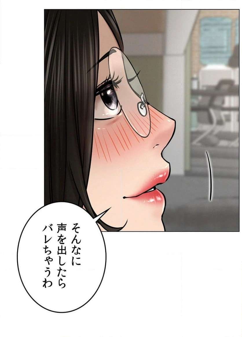 一つ屋根の下【甘く危険な熟女の香り】 - Page 31