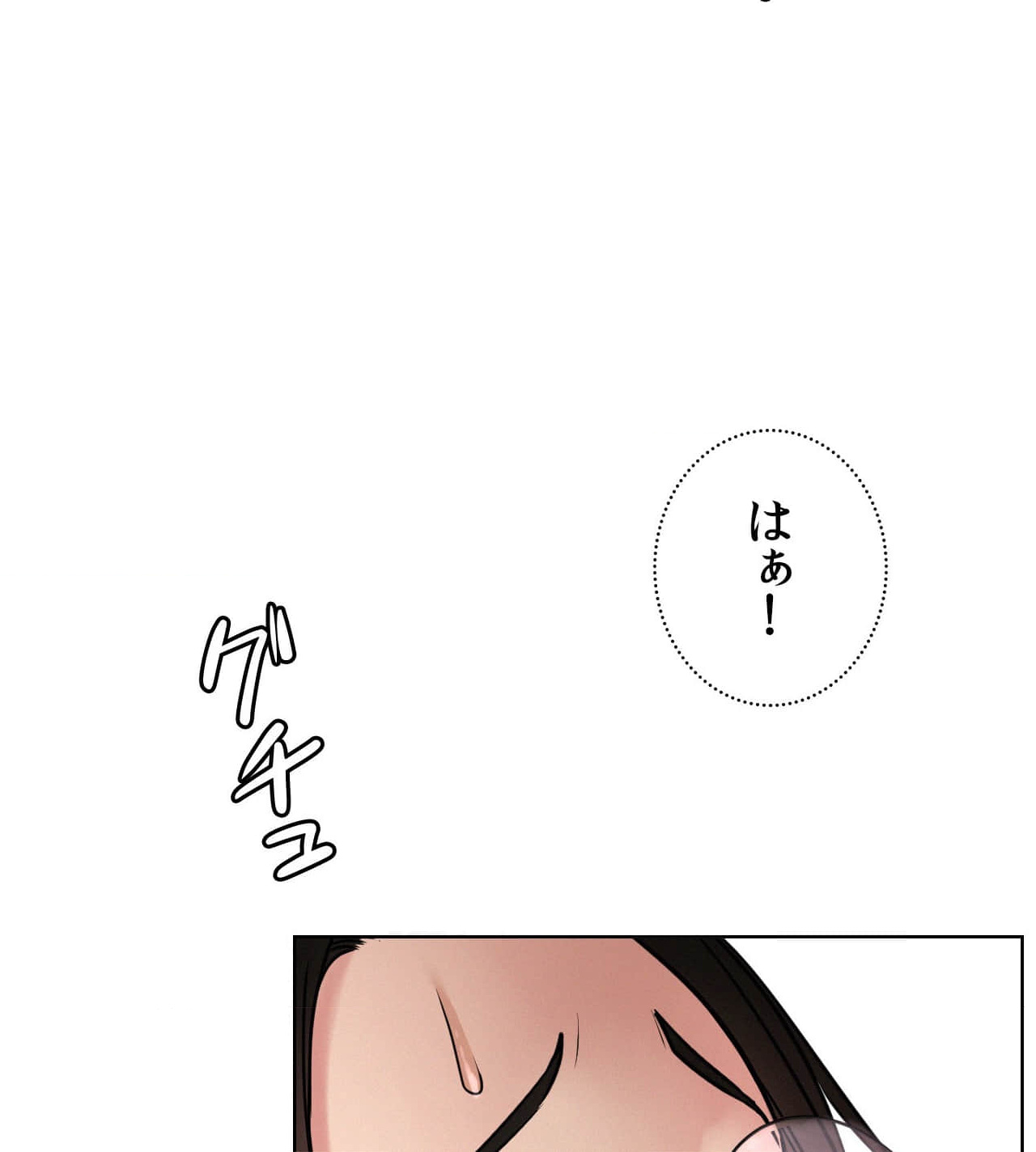 一つ屋根の下【甘く危険な熟女の香り】 - Page 47