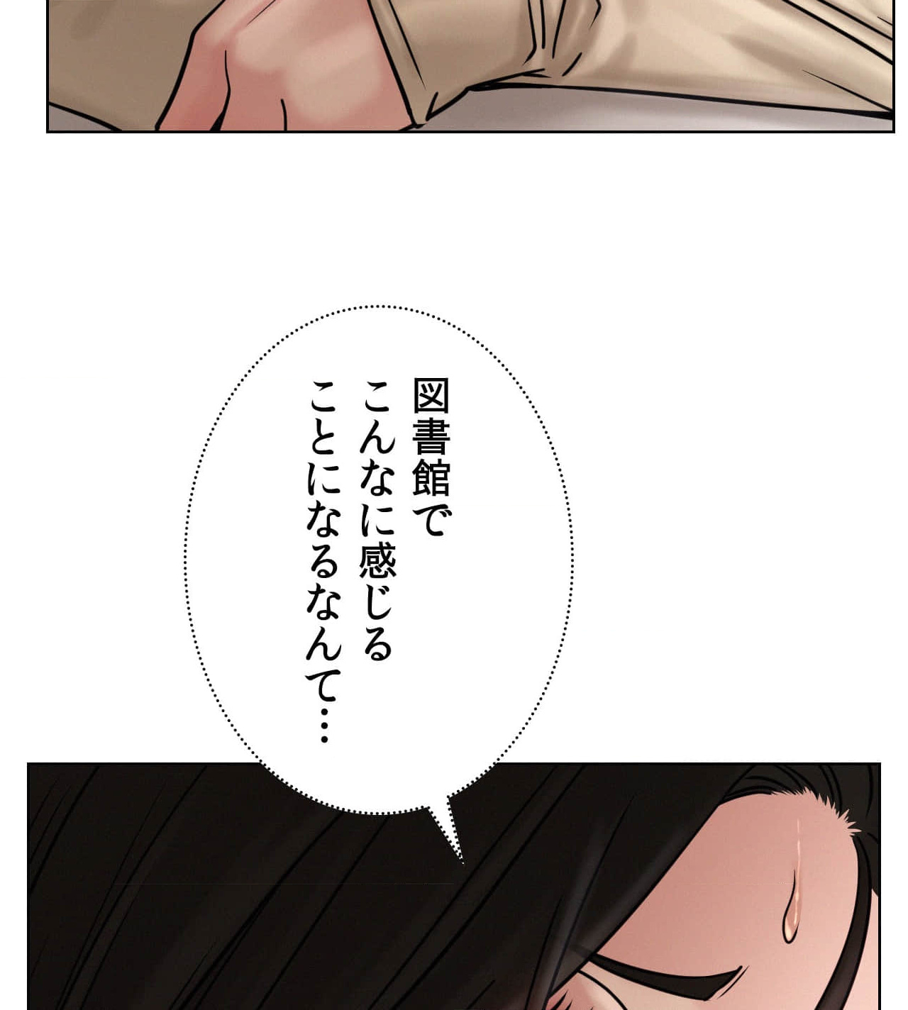 一つ屋根の下【甘く危険な熟女の香り】 - Page 88