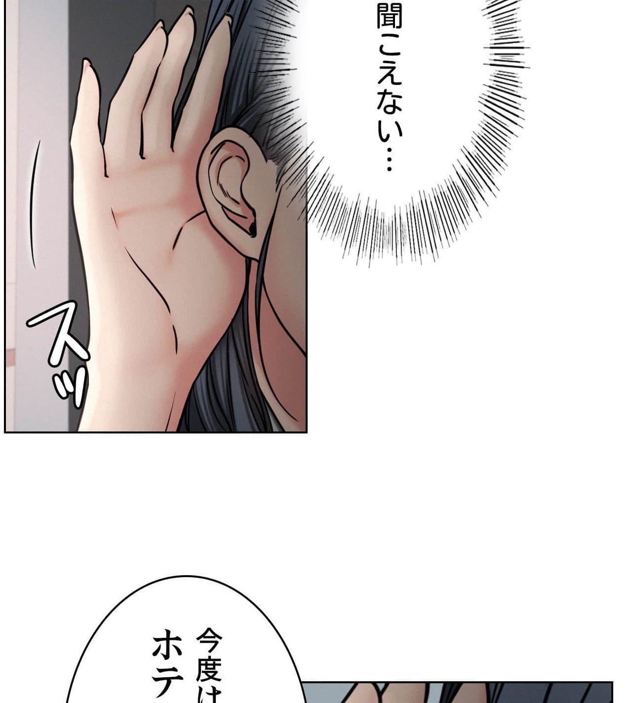 一つ屋根の下【甘く危険な熟女の香り】 - Page 57