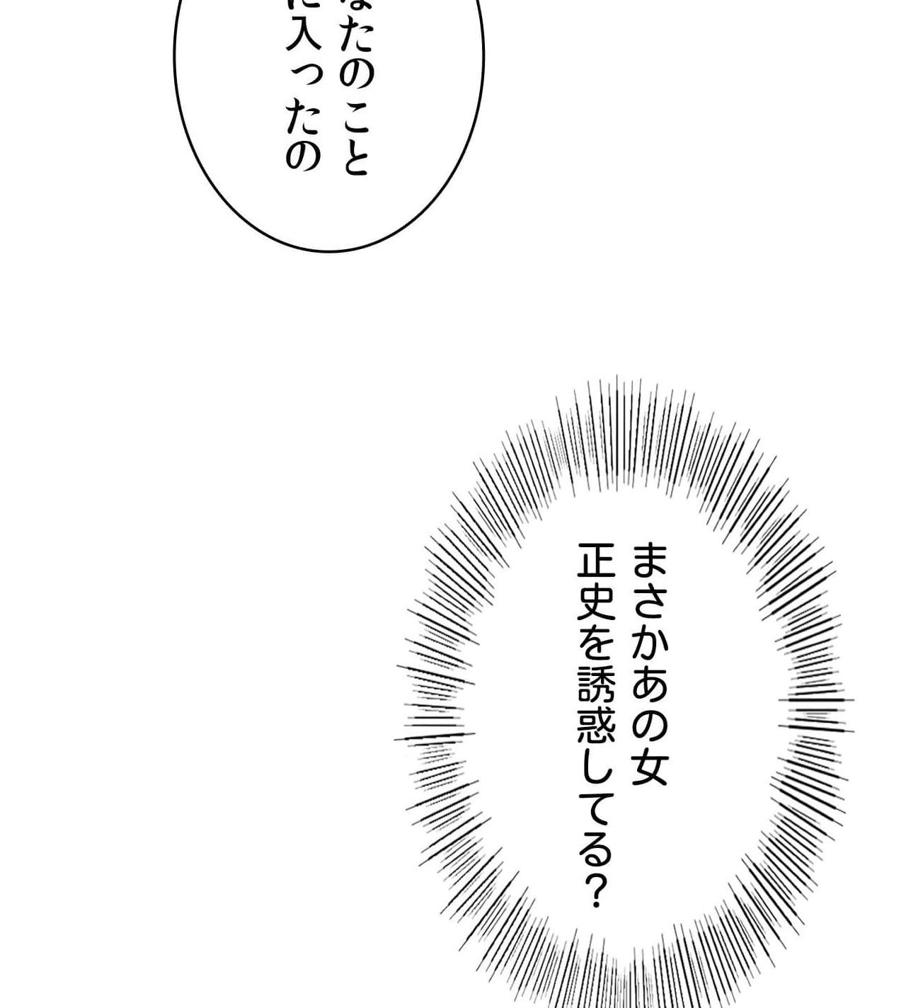 一つ屋根の下【甘く危険な熟女の香り】 - Page 64