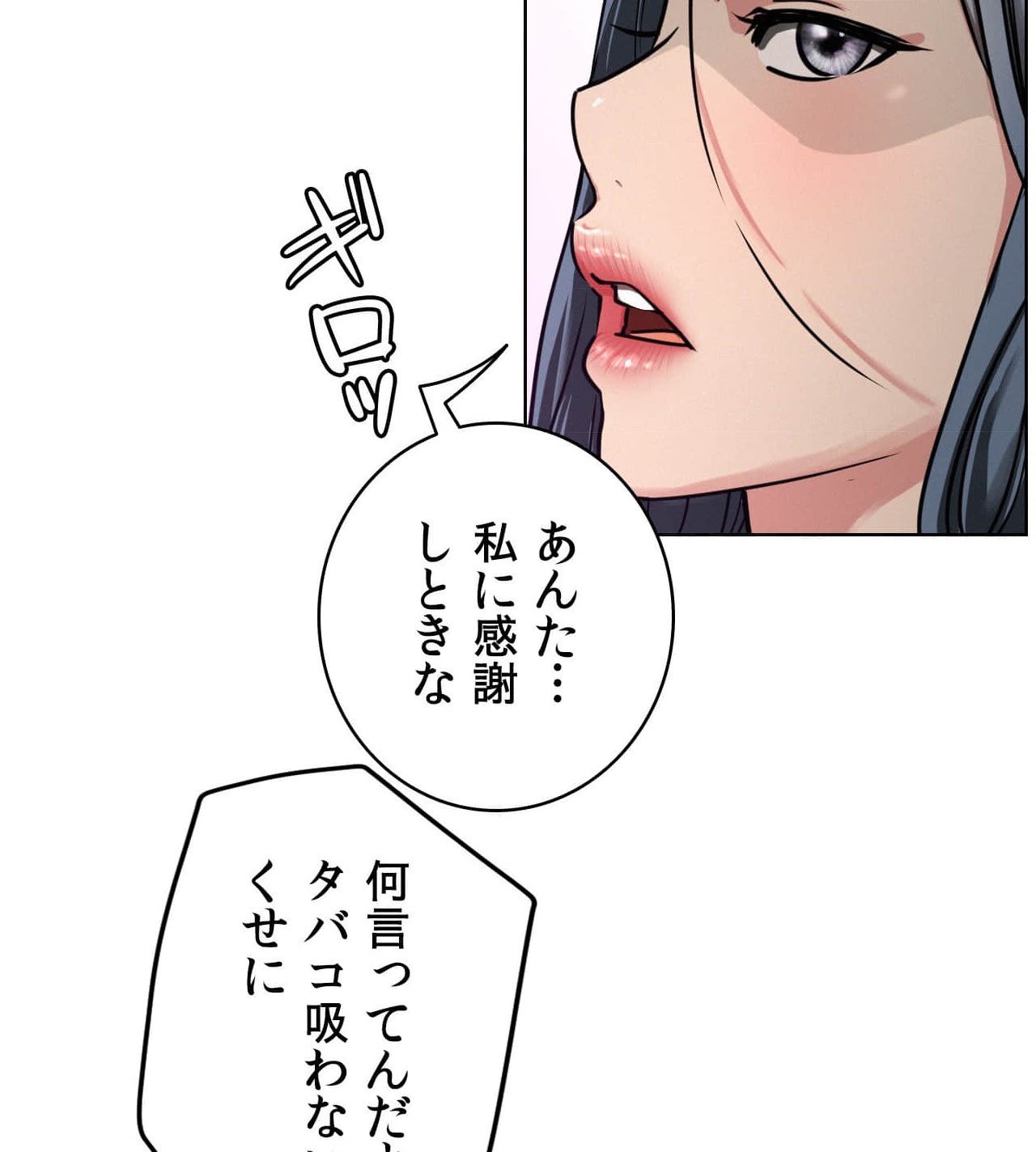 一つ屋根の下【甘く危険な熟女の香り】 - Page 100