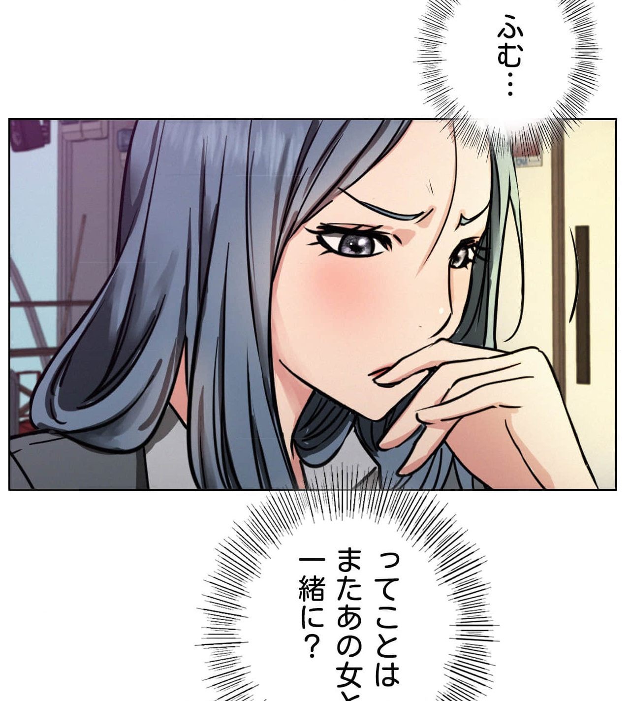 一つ屋根の下【甘く危険な熟女の香り】 - Page 103