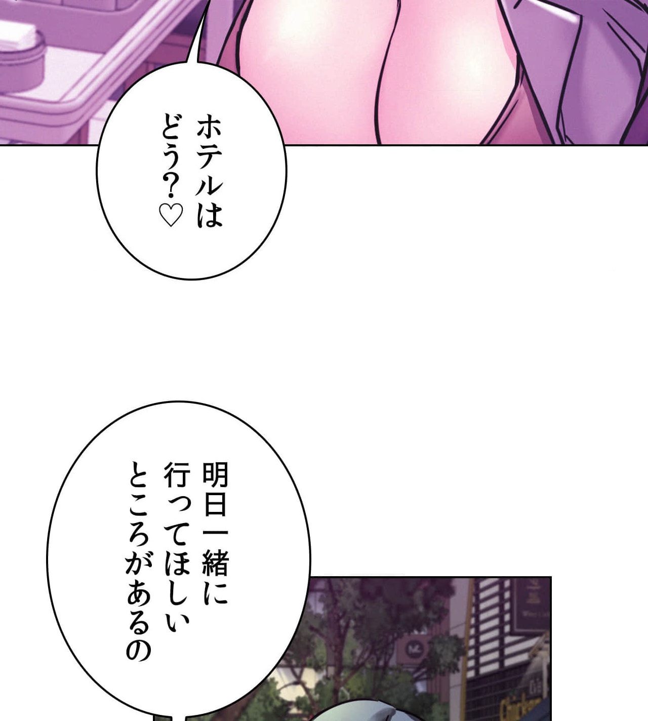 一つ屋根の下【甘く危険な熟女の香り】 - Page 106