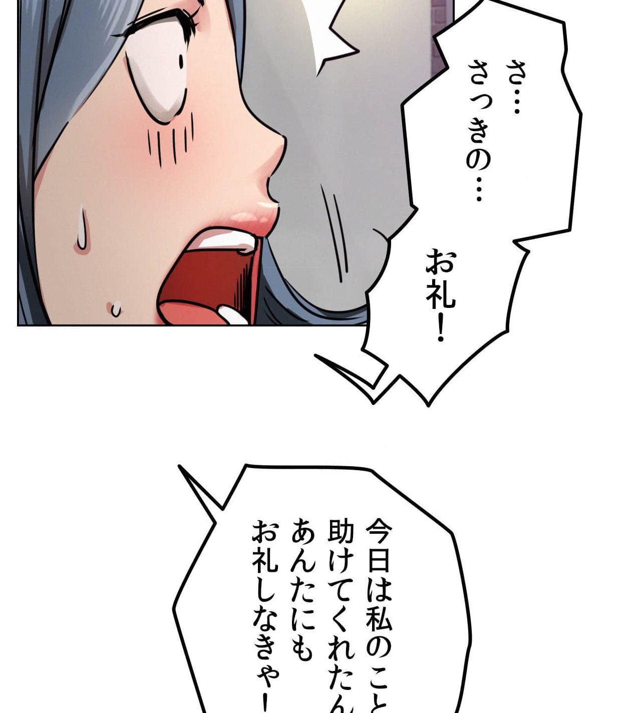 一つ屋根の下【甘く危険な熟女の香り】 - Page 109