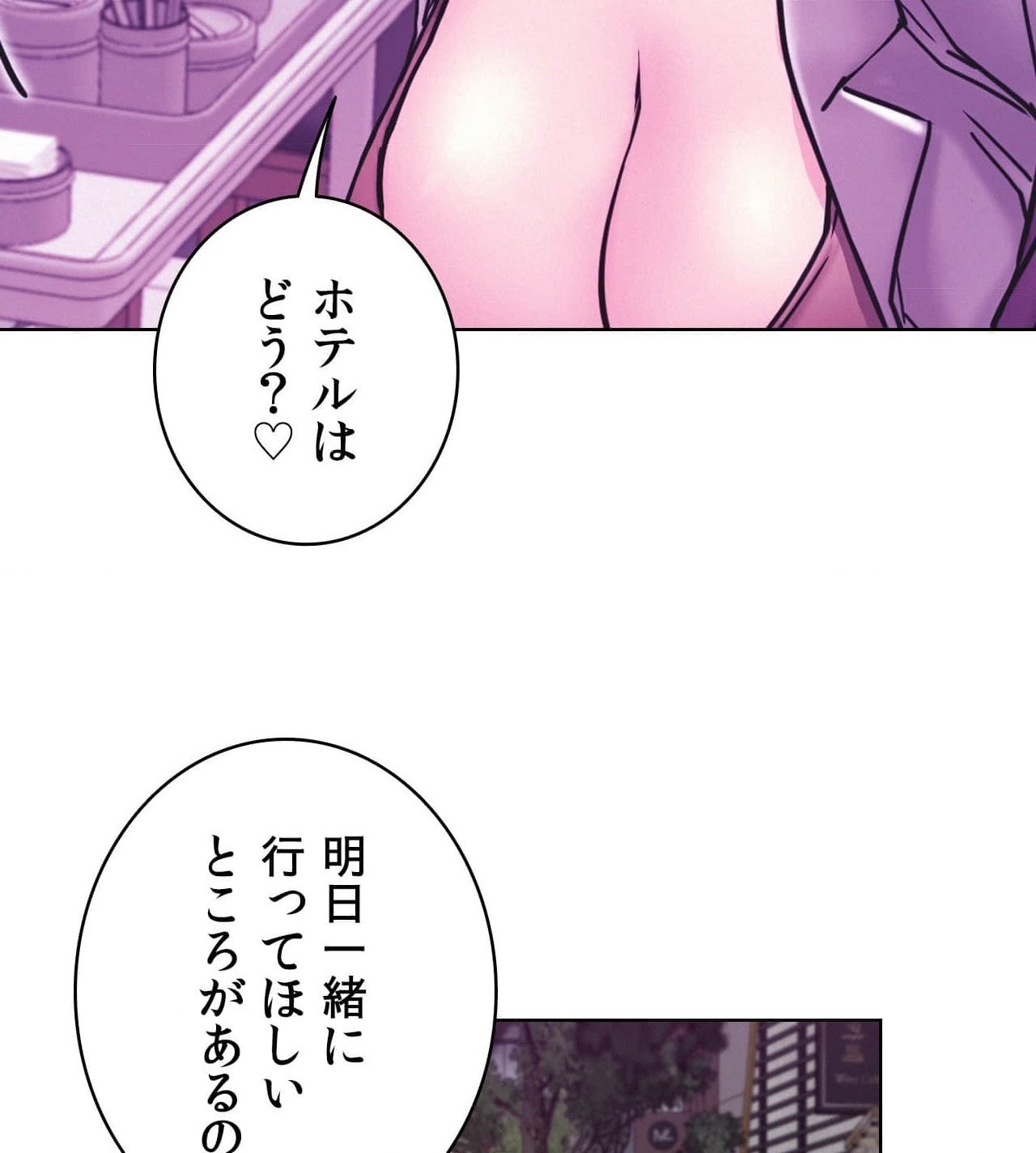 一つ屋根の下【甘く危険な熟女の香り】 - Page 5