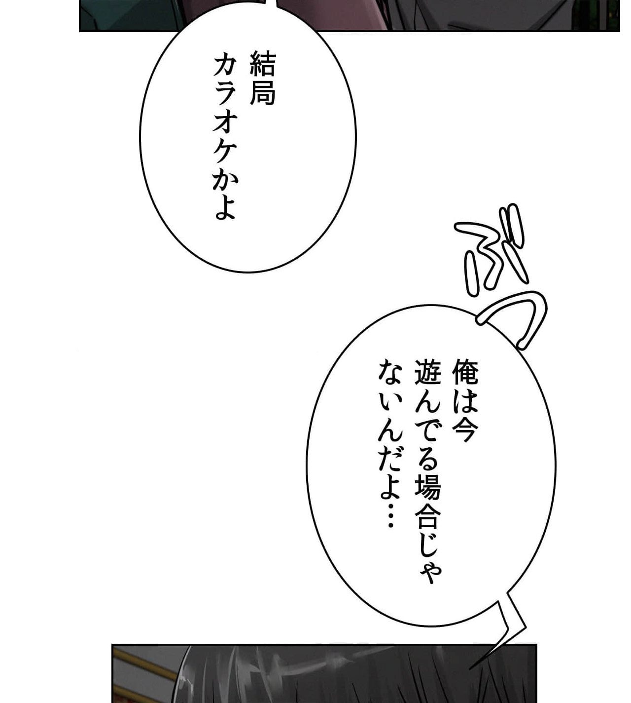 一つ屋根の下【甘く危険な熟女の香り】 - Page 22