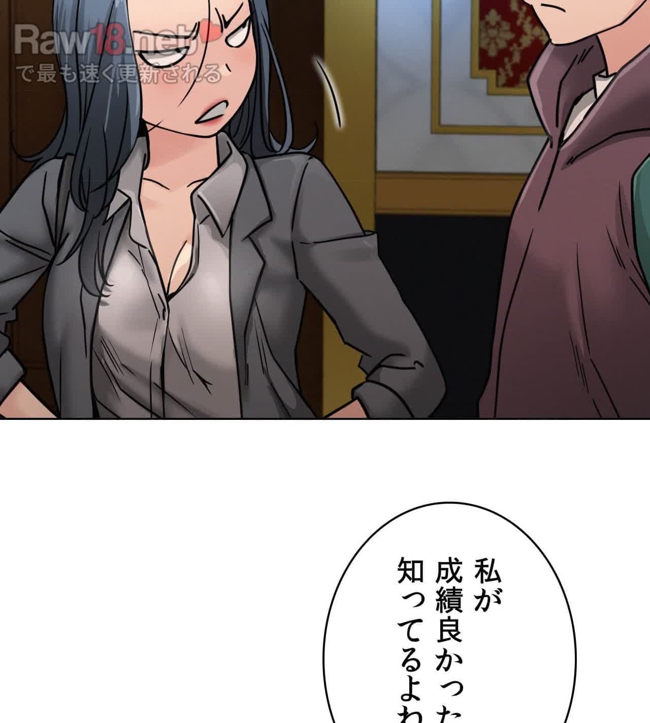 一つ屋根の下【甘く危険な熟女の香り】 - Page 27