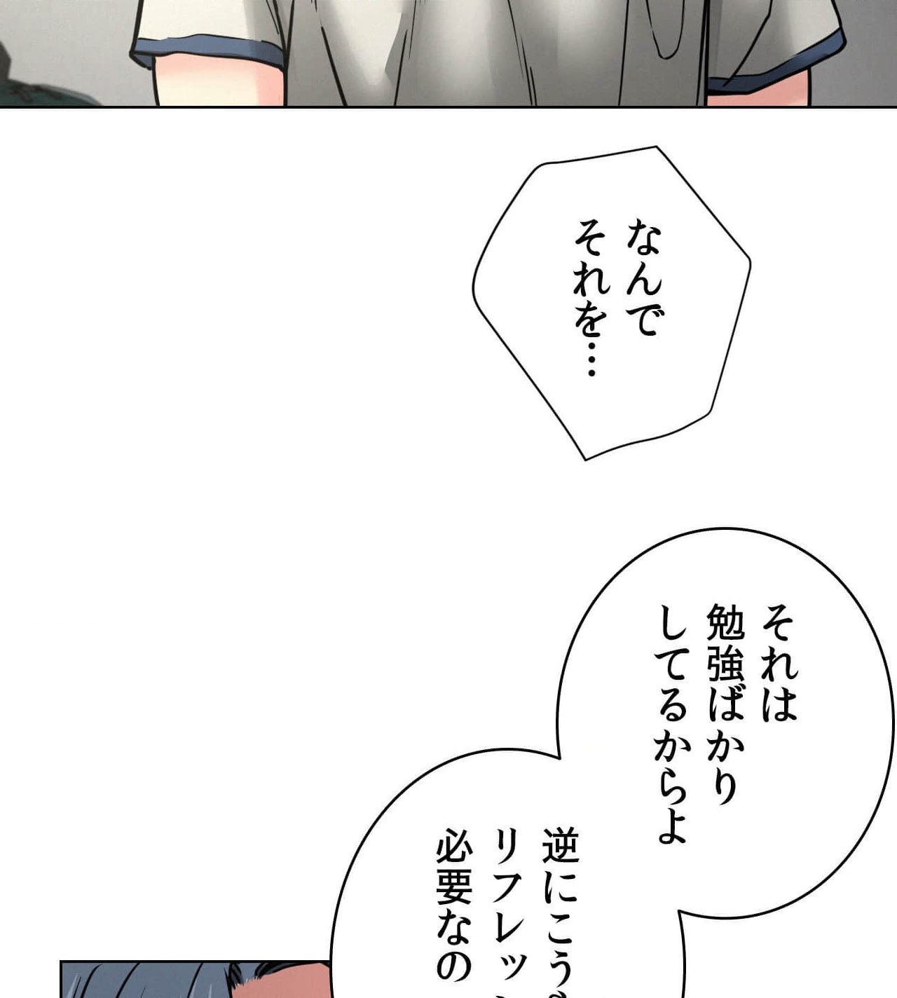 一つ屋根の下【甘く危険な熟女の香り】 - Page 31