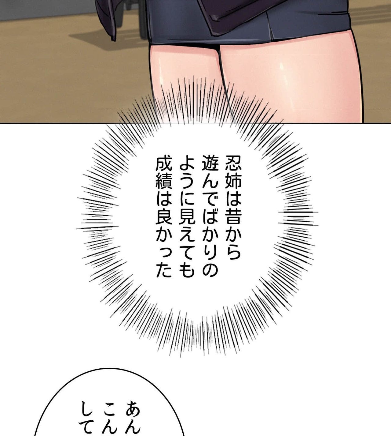 一つ屋根の下【甘く危険な熟女の香り】 - Page 39