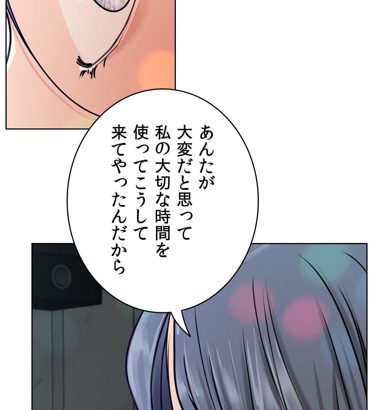 一つ屋根の下【甘く危険な熟女の香り】 - Page 64