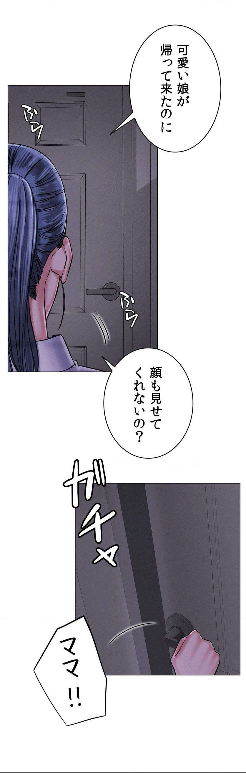 一つ屋根の下【甘く危険な熟女の香り】 - Page 6