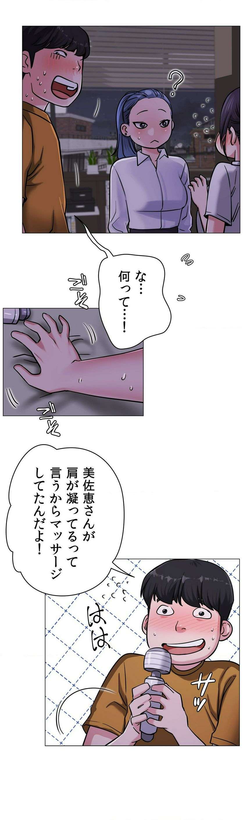 一つ屋根の下【甘く危険な熟女の香り】 - Page 14