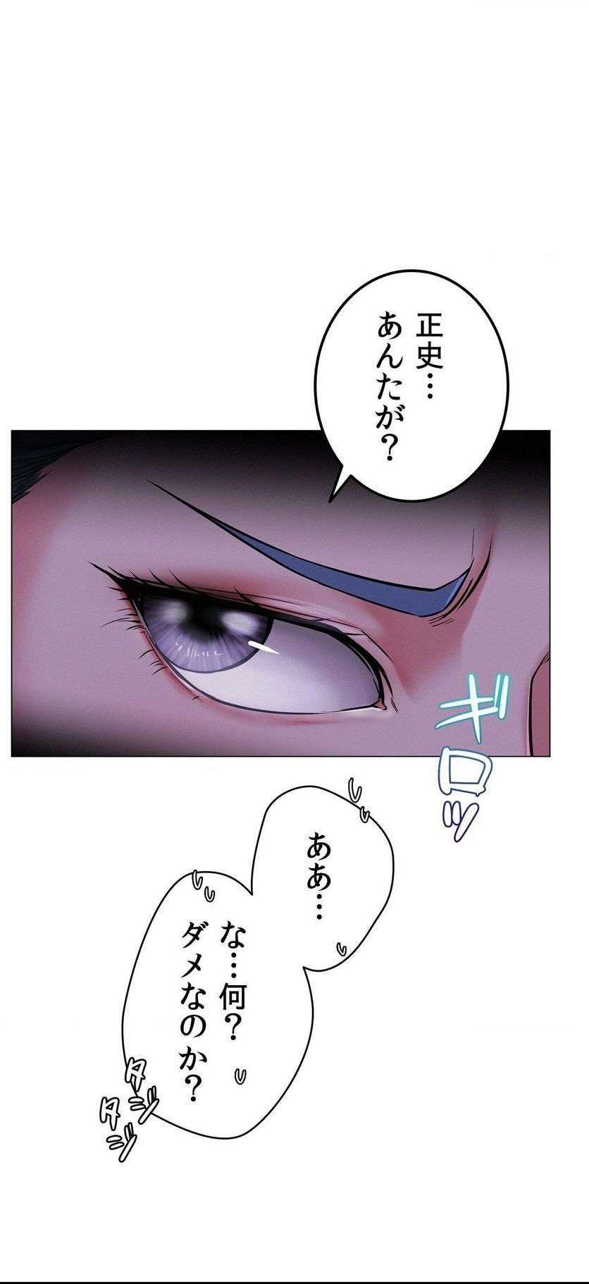 一つ屋根の下【甘く危険な熟女の香り】 - Page 15