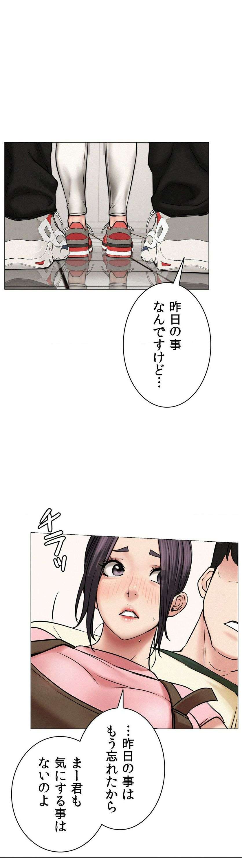 一つ屋根の下【甘く危険な熟女の香り】 - Page 9