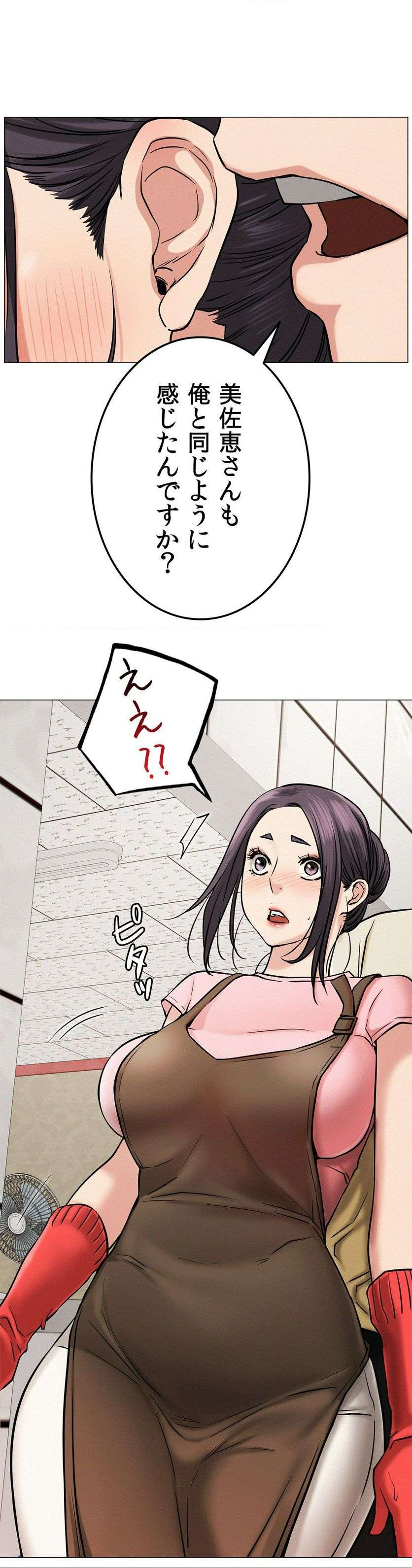 一つ屋根の下【甘く危険な熟女の香り】 - Page 11