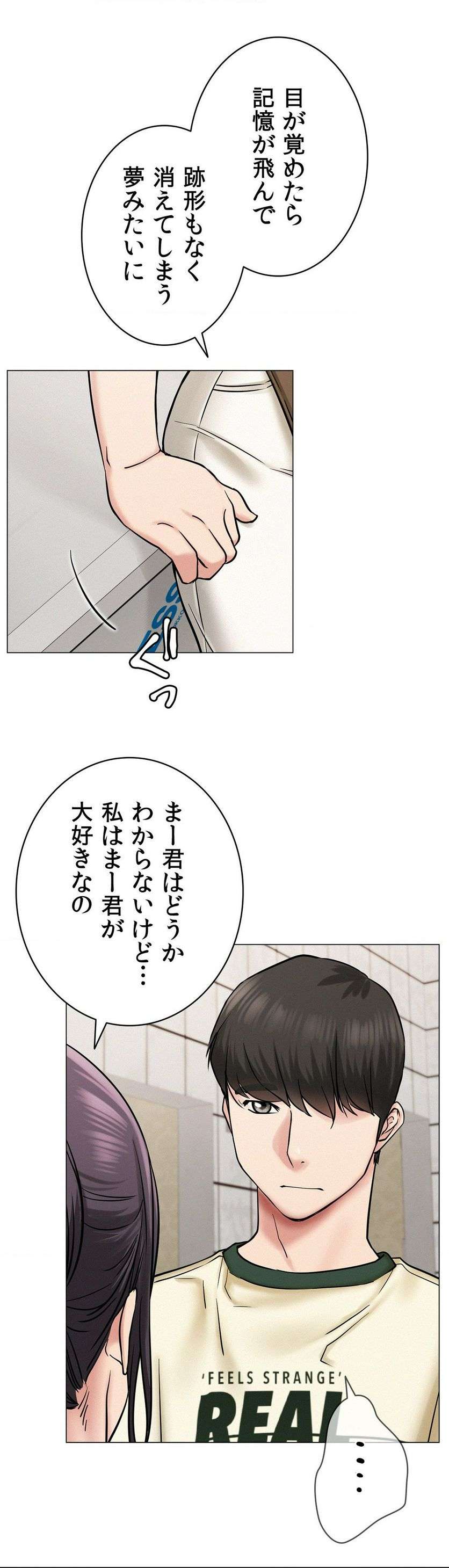 一つ屋根の下【甘く危険な熟女の香り】 - Page 17