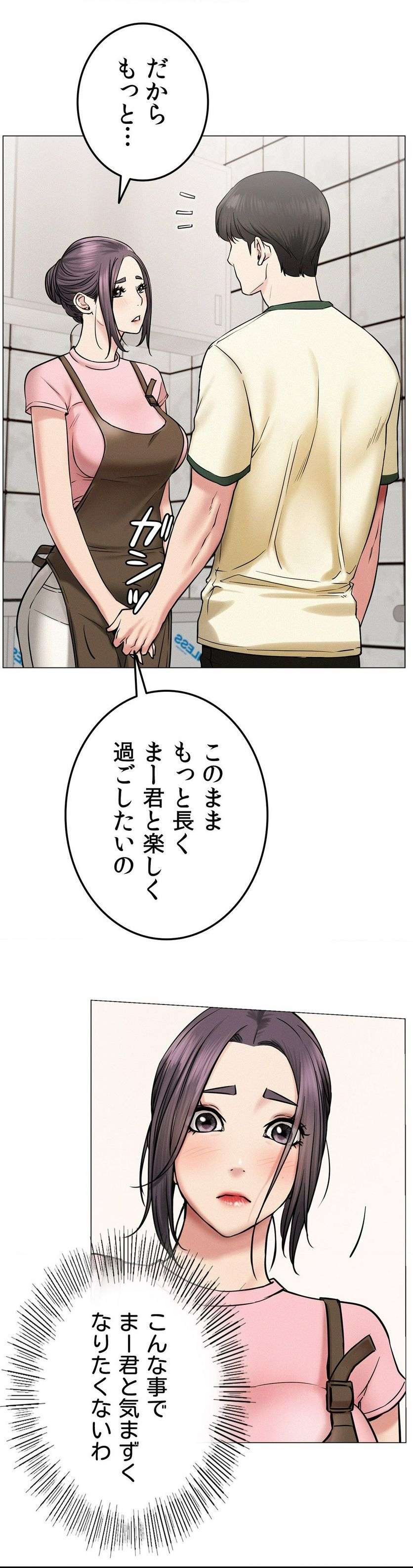 一つ屋根の下【甘く危険な熟女の香り】 - Page 19