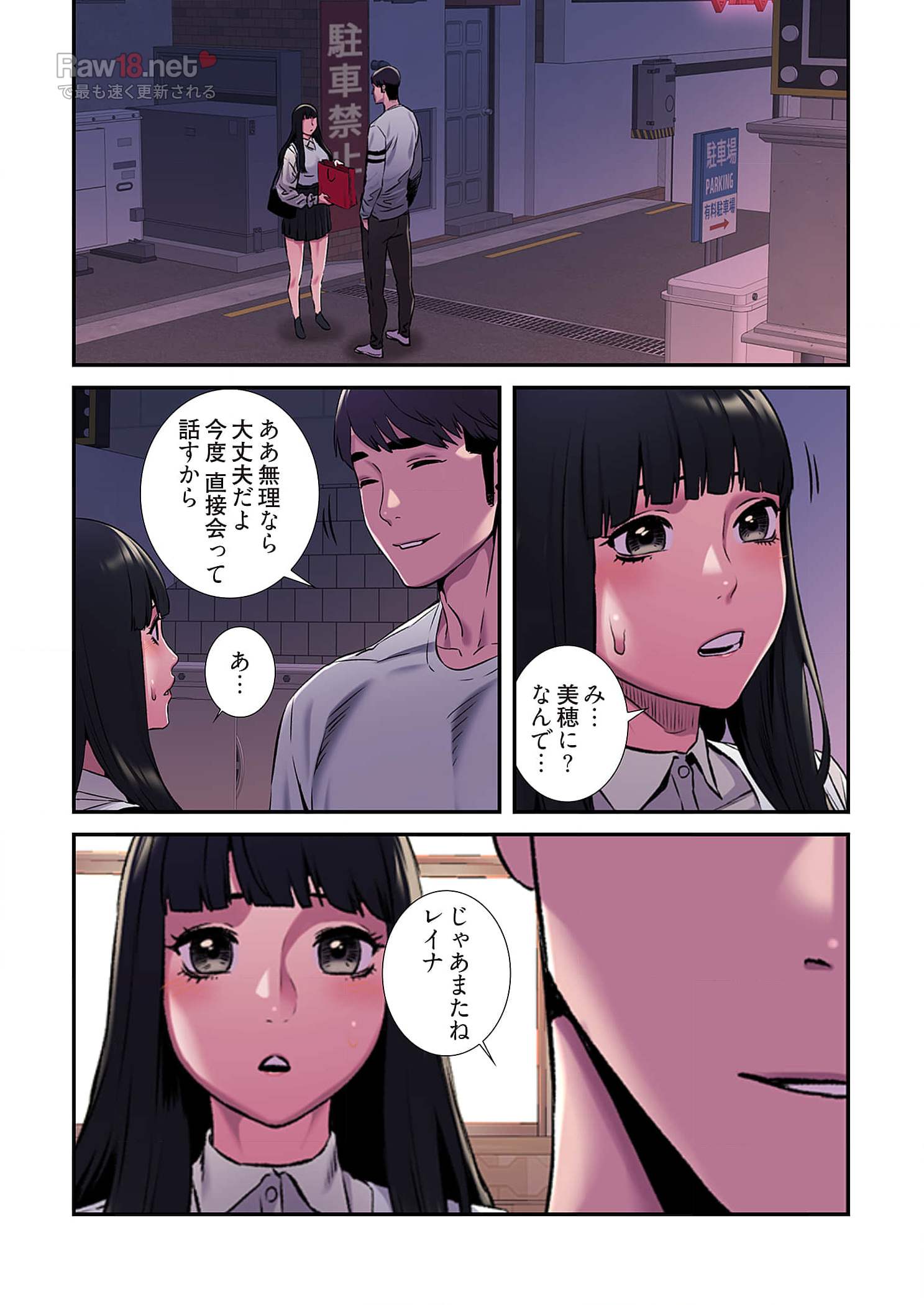 生残賭博 - Page 1