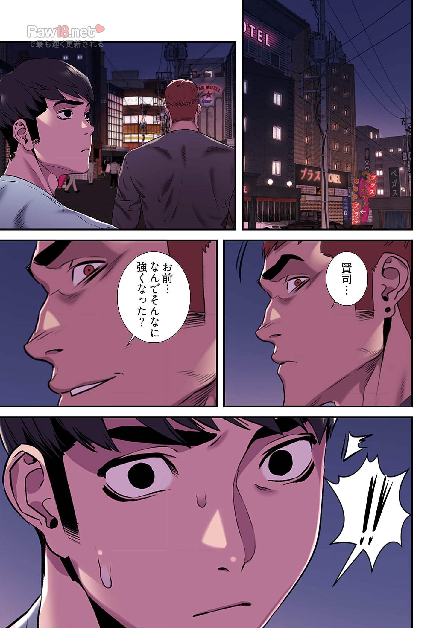 生残賭博 - Page 13