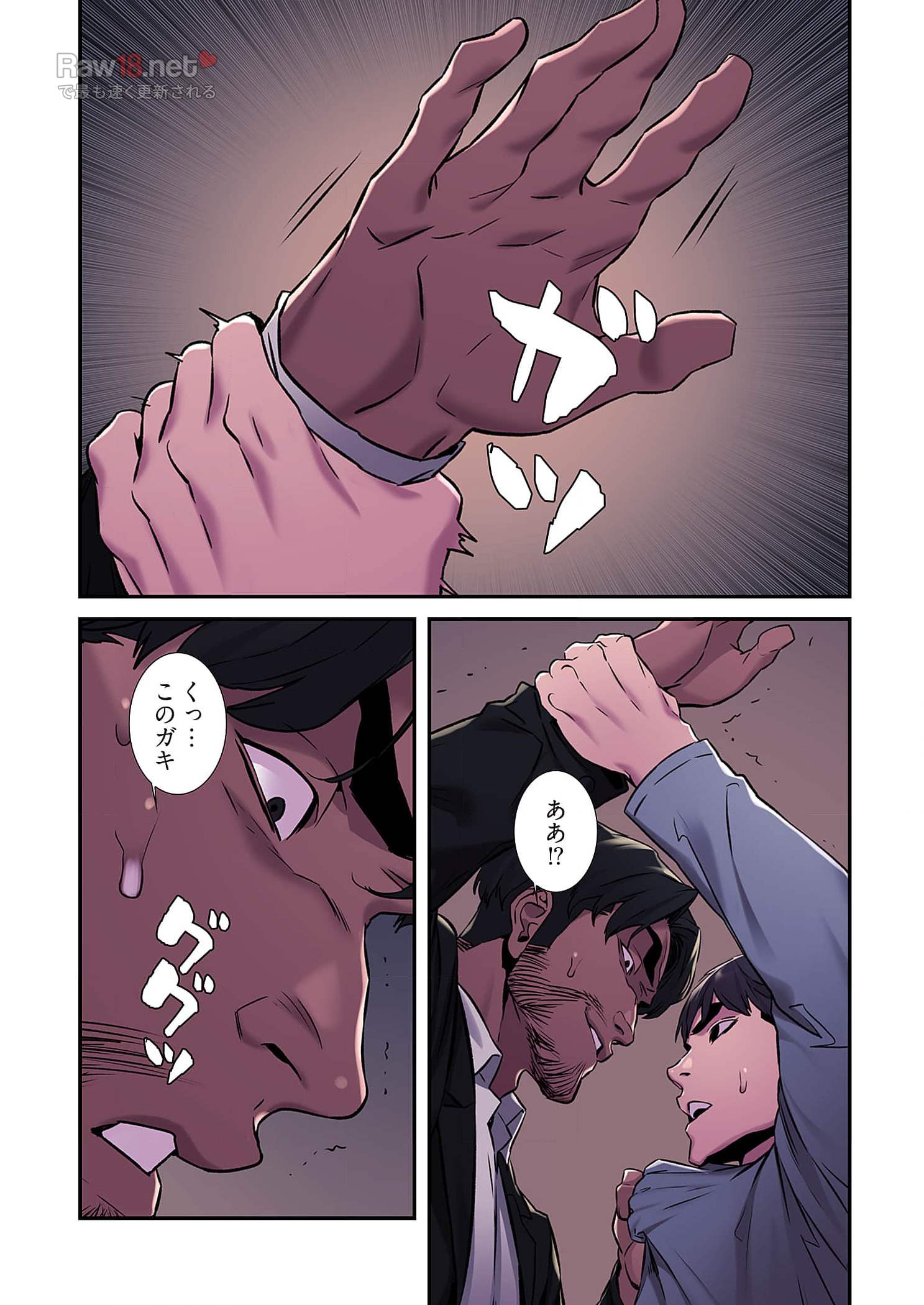 生残賭博 - Page 25