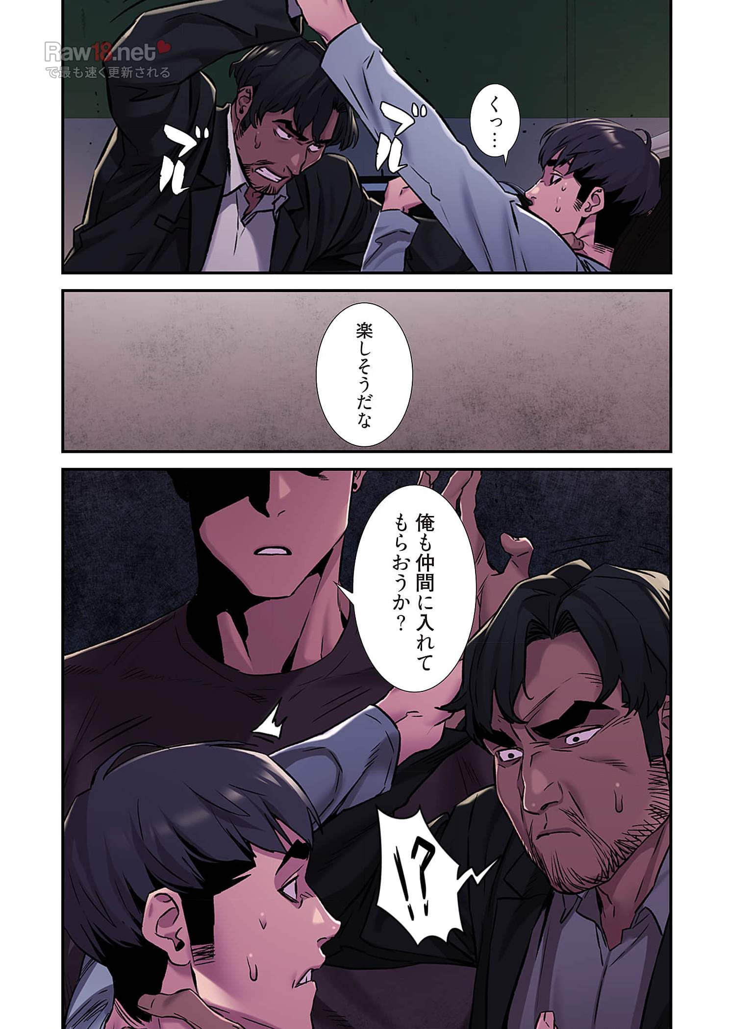 生残賭博 - Page 26