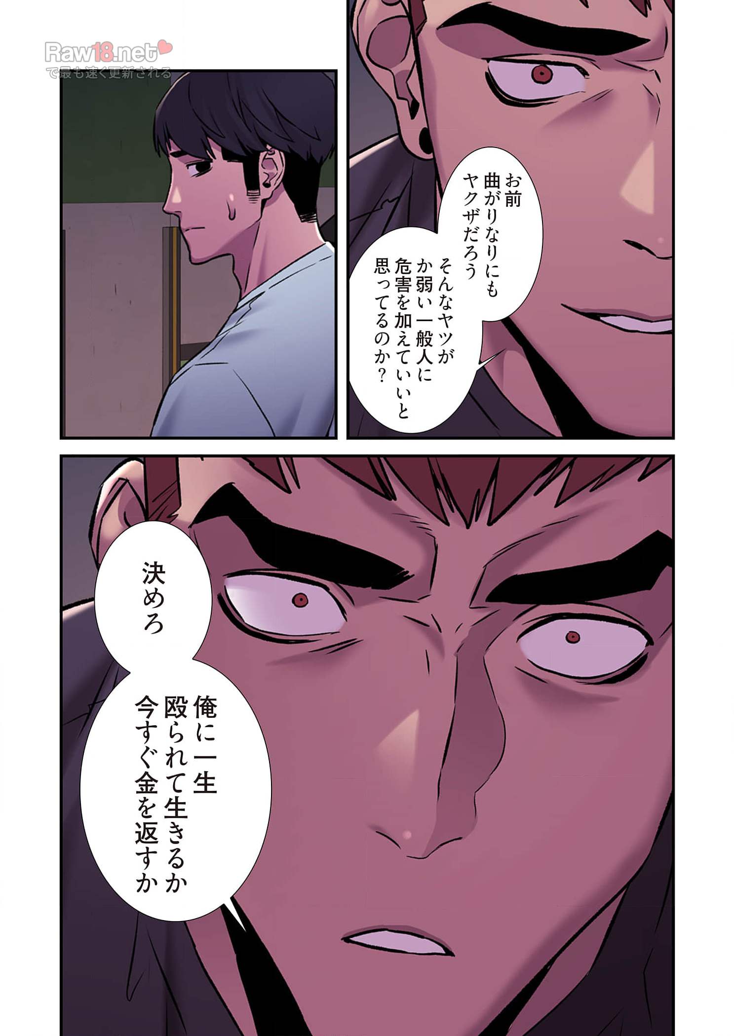 生残賭博 - Page 31