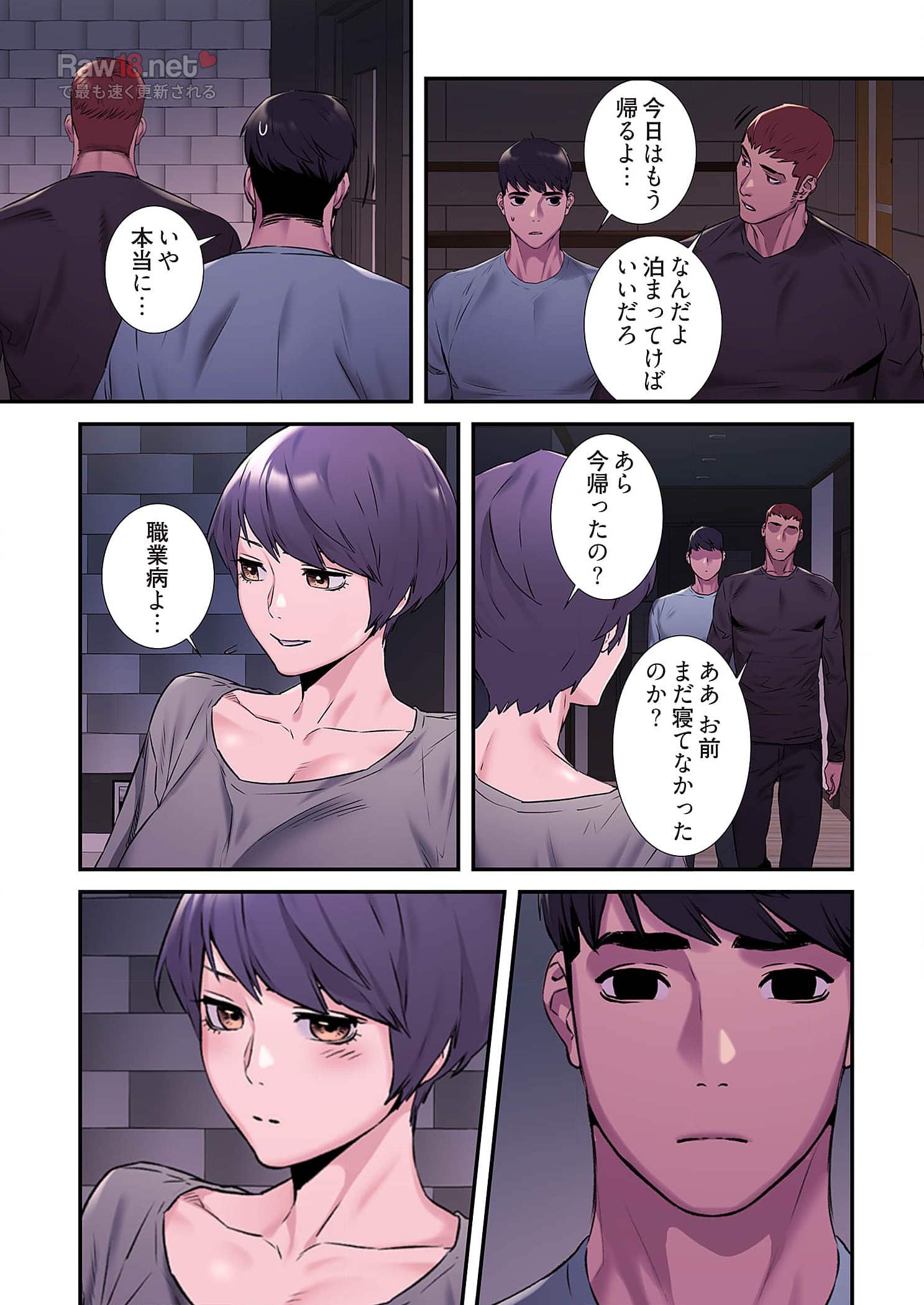 生残賭博 - Page 7