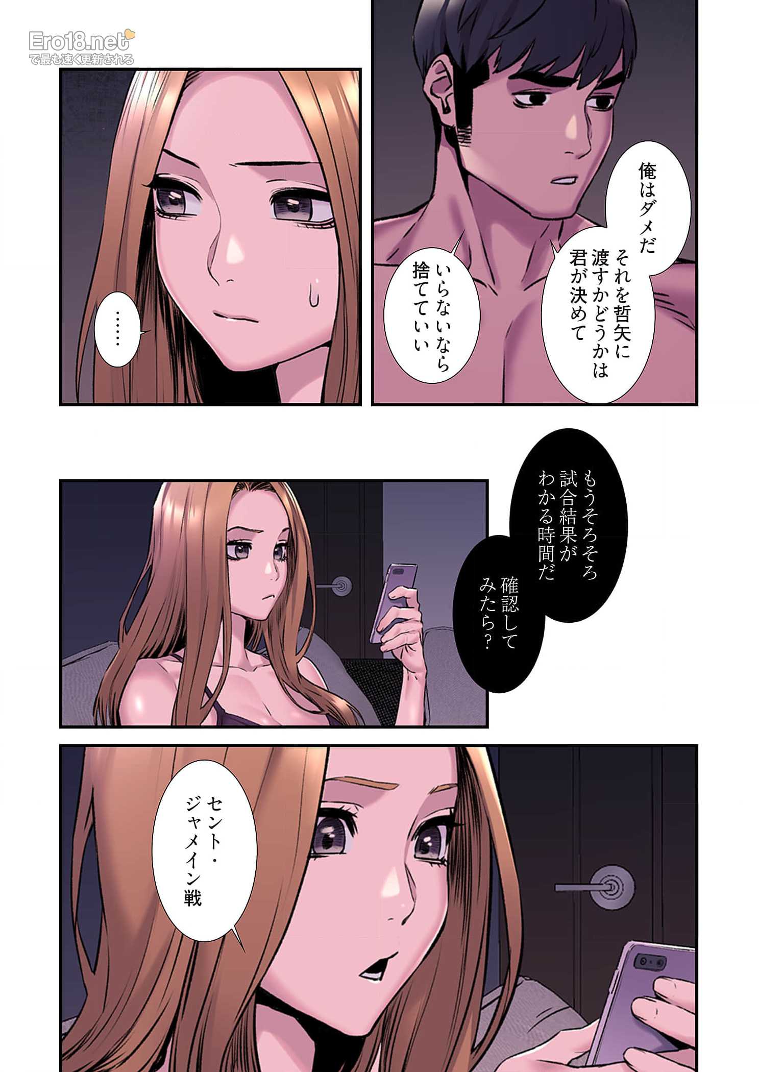 生残賭博 - Page 24