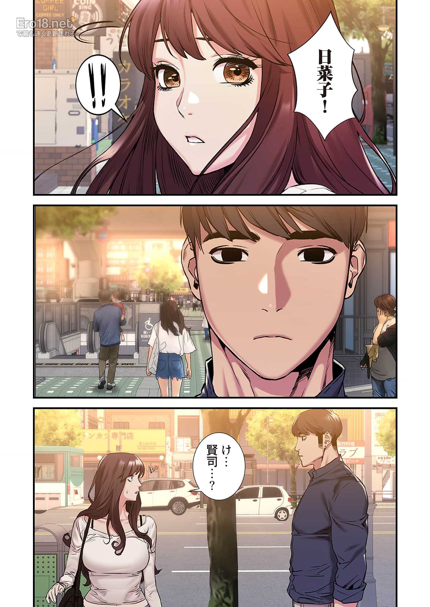 生残賭博 - Page 32