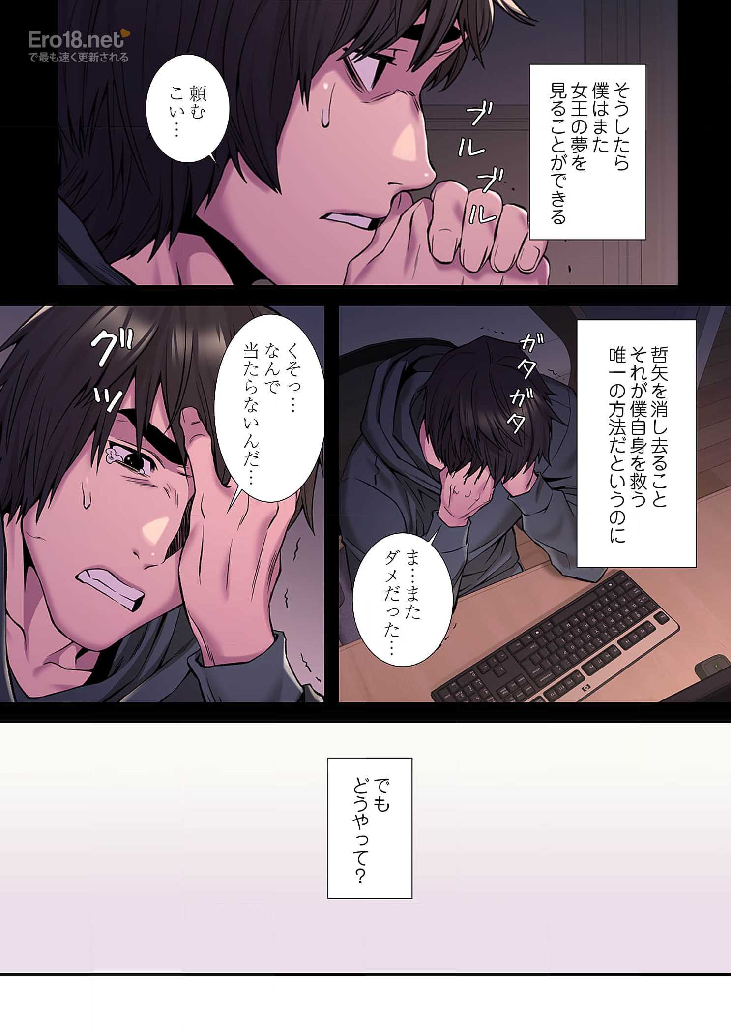 生残賭博 - Page 10