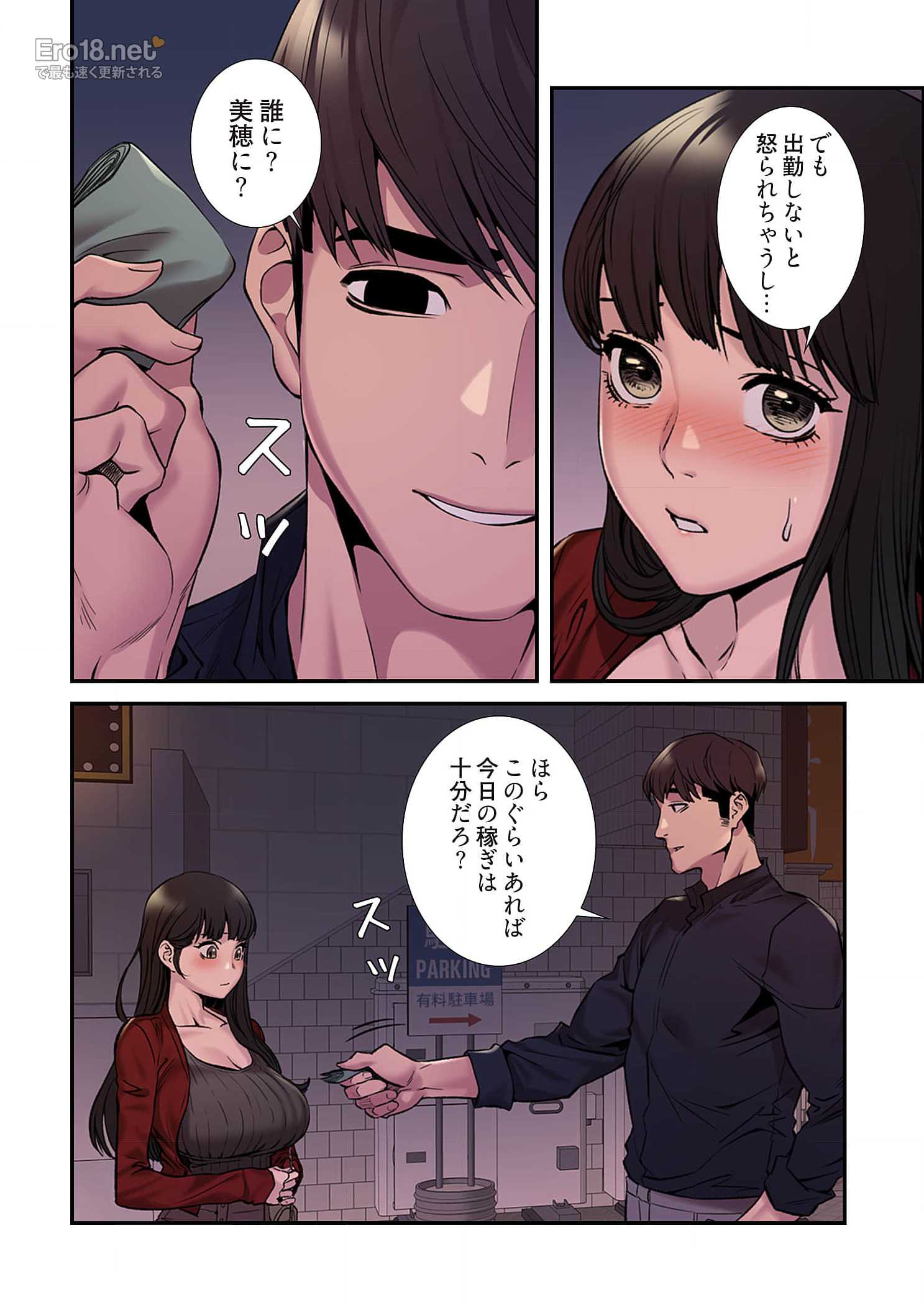 生残賭博 - Page 13