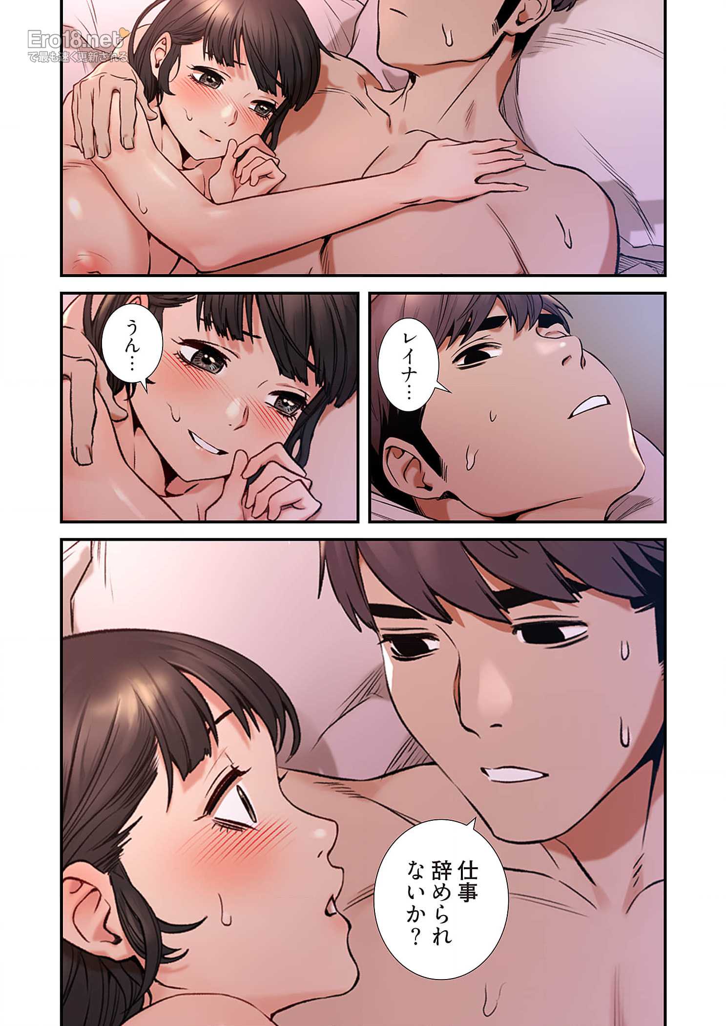 生残賭博 - Page 36