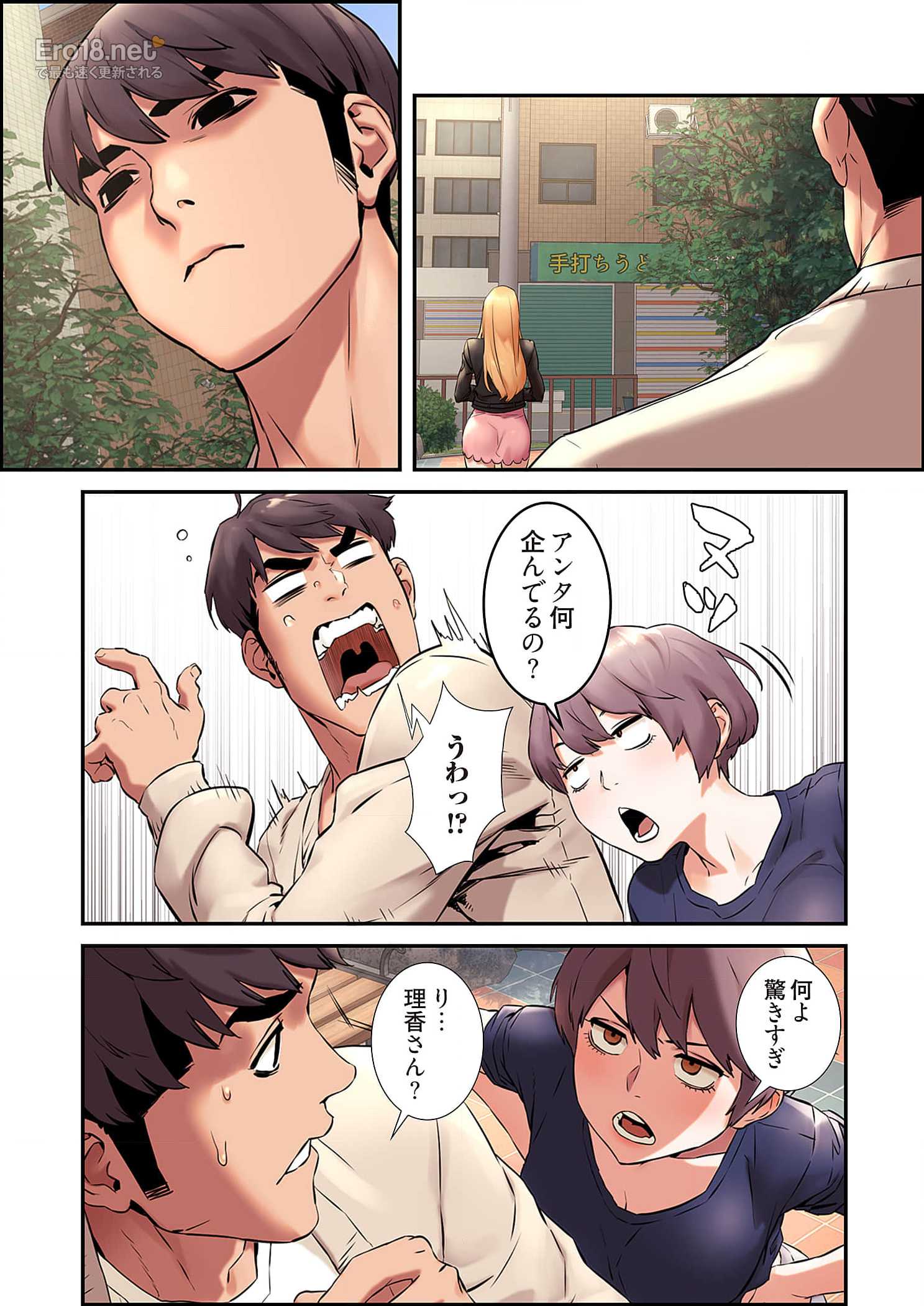 生残賭博 - Page 31