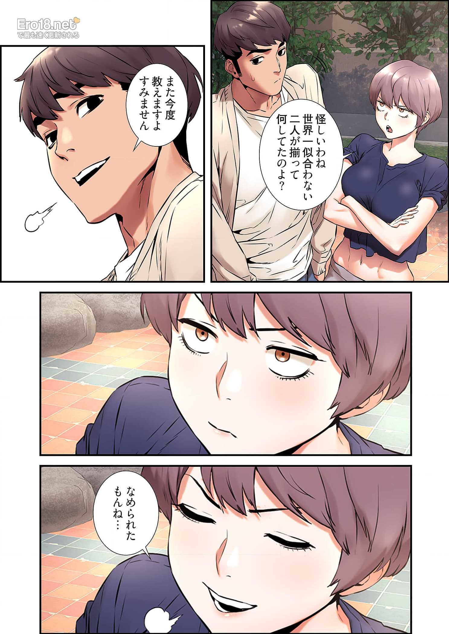 生残賭博 - Page 32