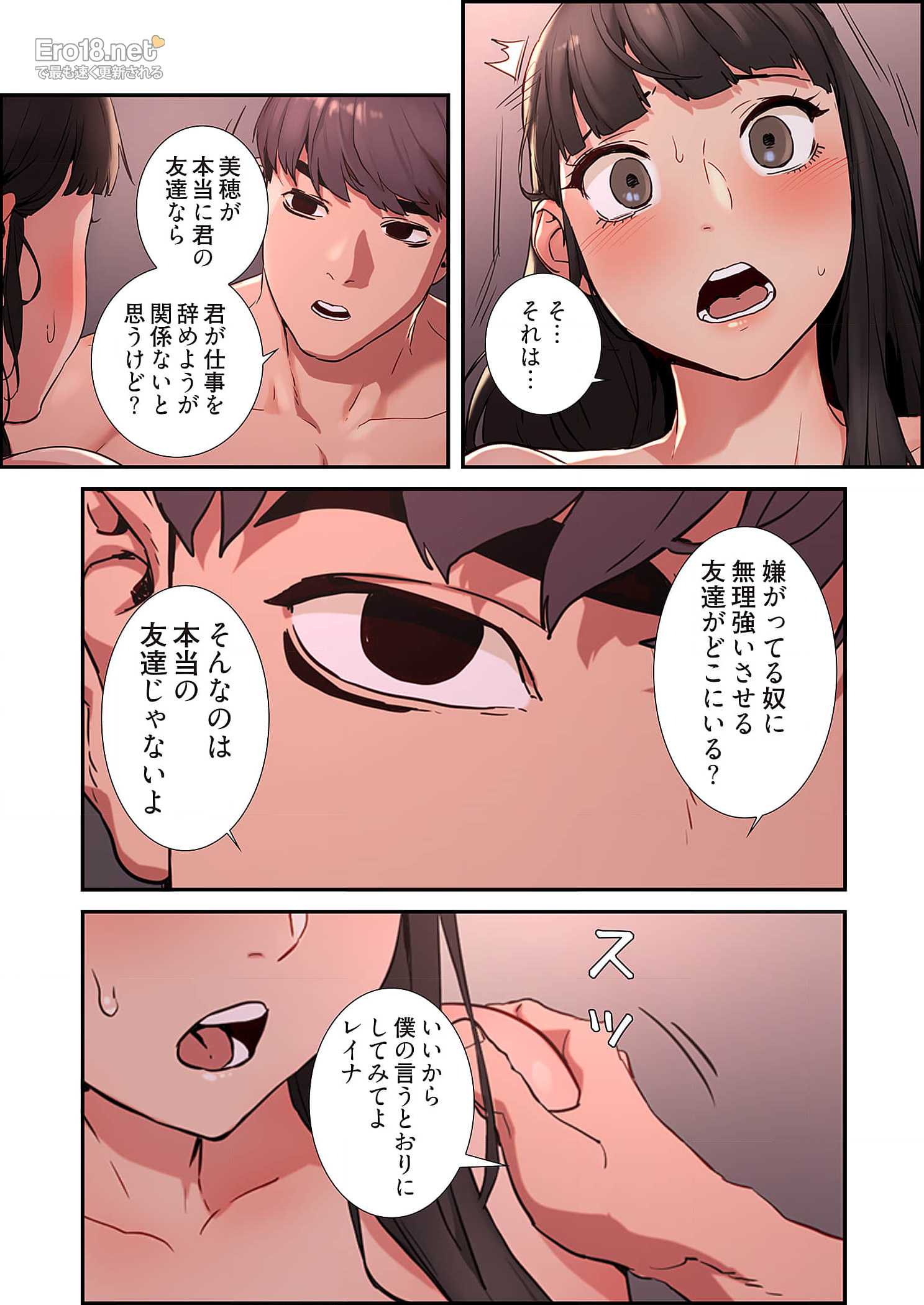 生残賭博 - Page 3