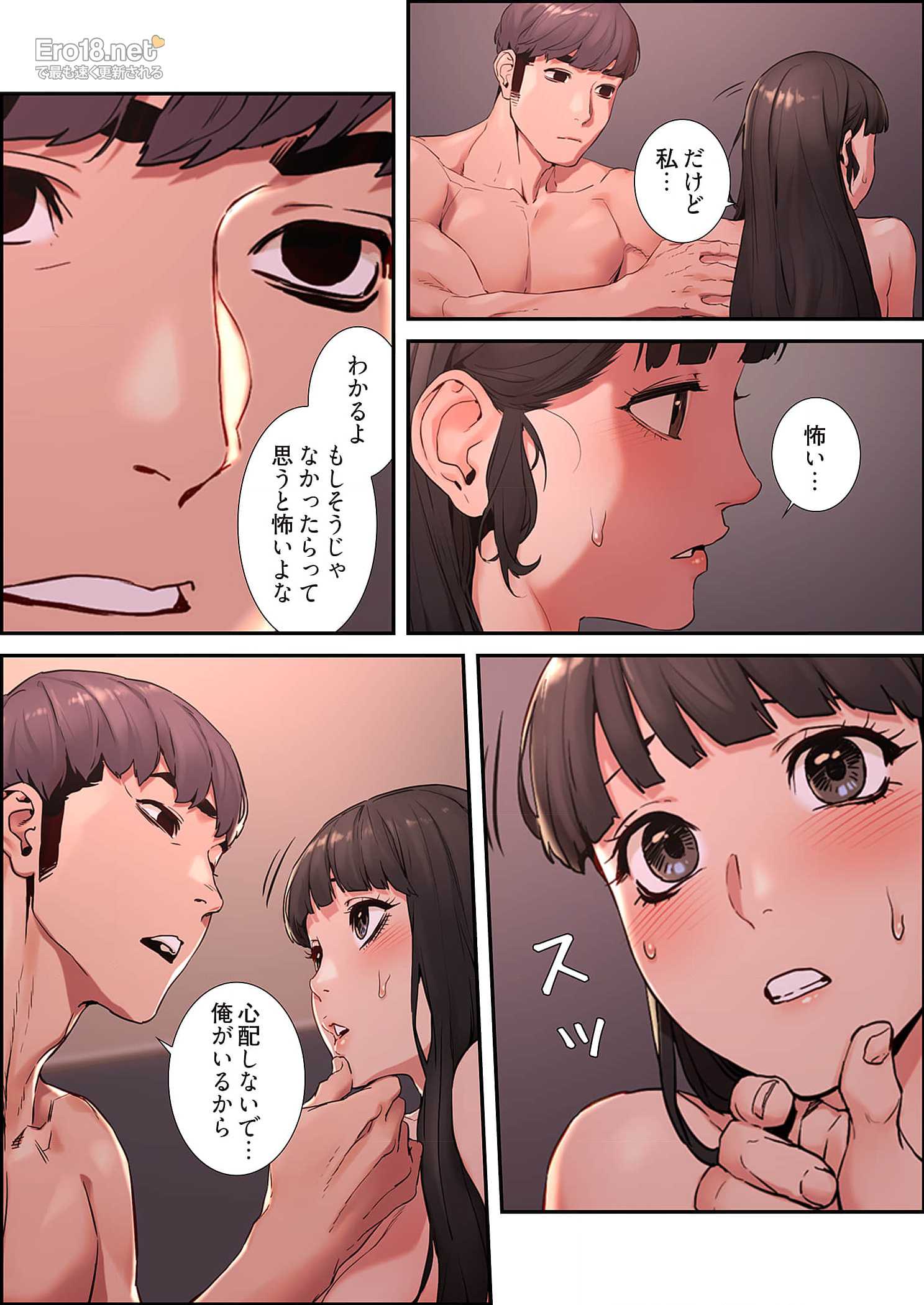 生残賭博 - Page 5