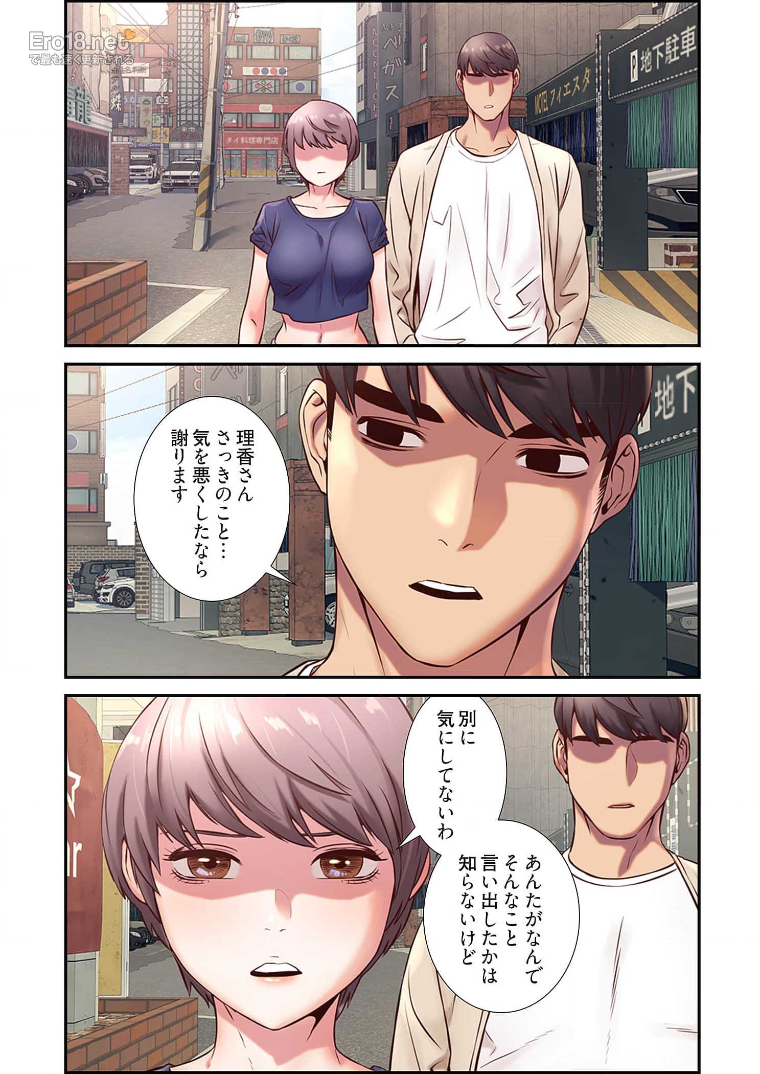 生残賭博 - Page 26