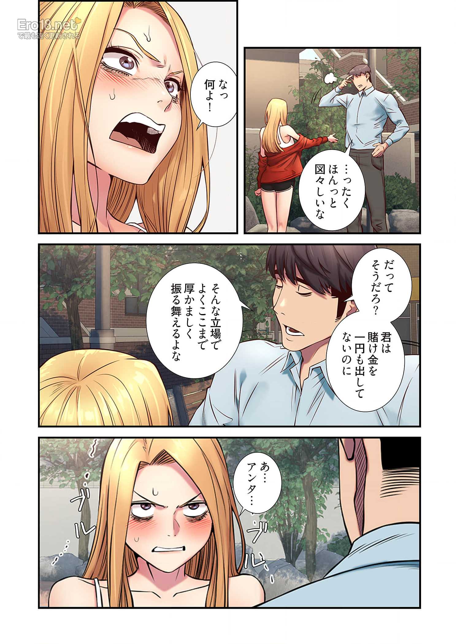 生残賭博 - Page 31