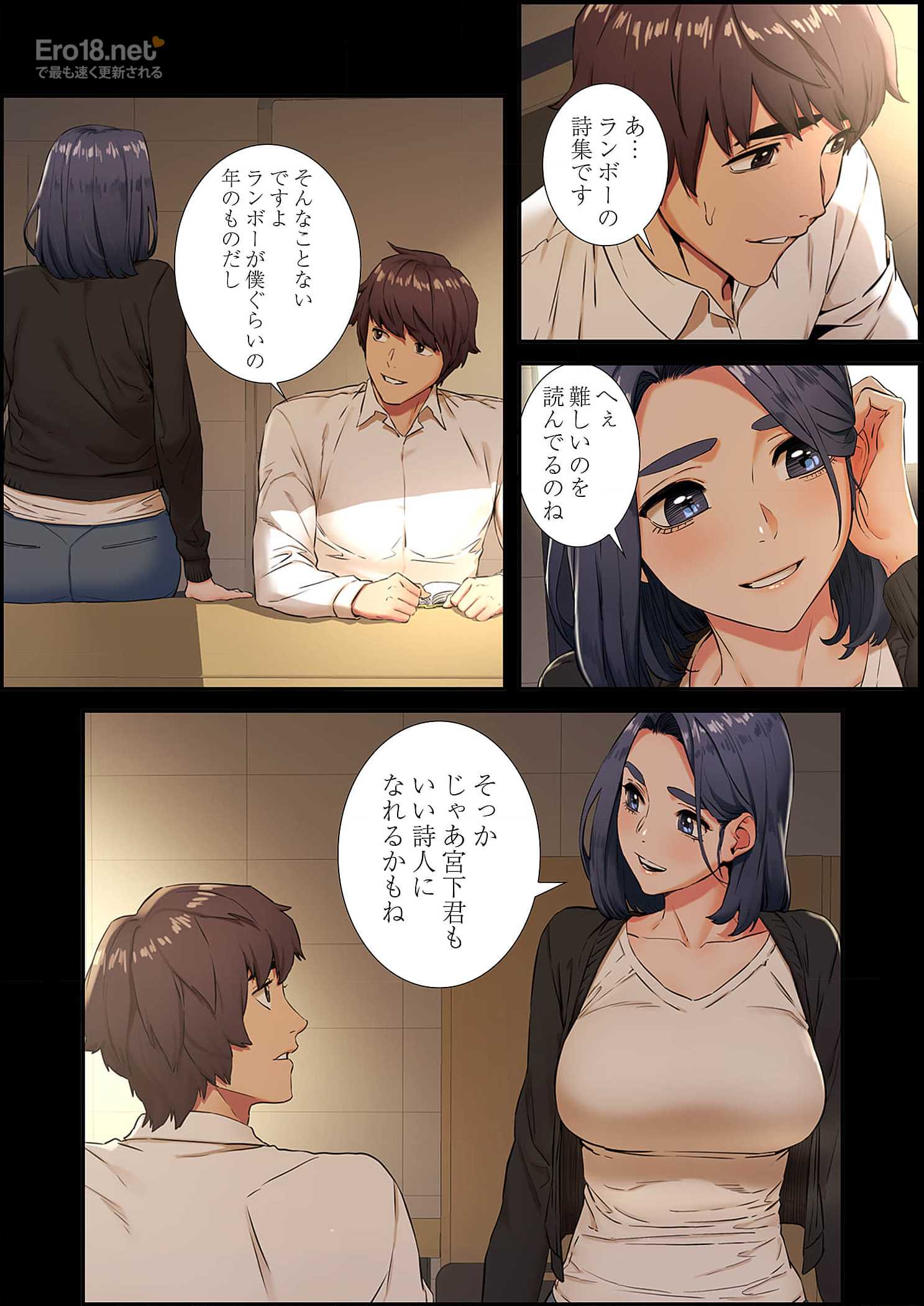 生残賭博 - Page 27