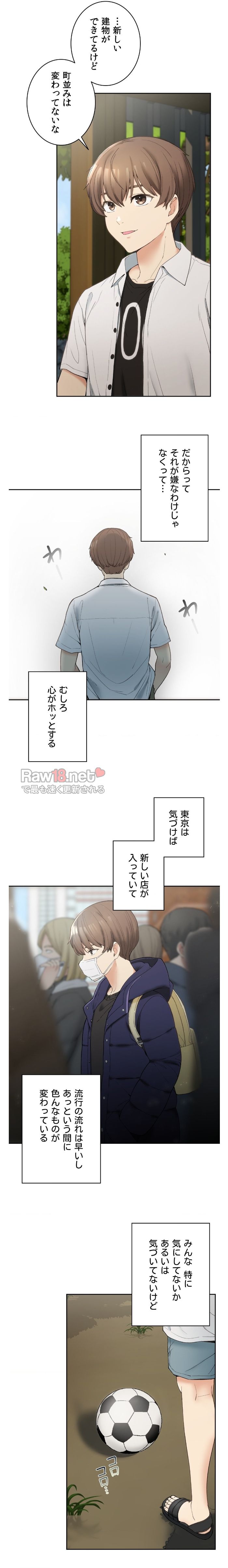 田舎で幼馴染とシェアハウスはじめました【ハーレム】 - Page 16