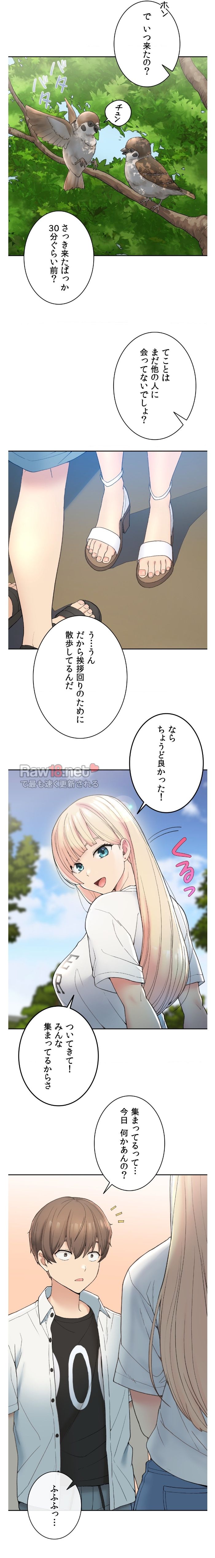 田舎で幼馴染とシェアハウスはじめました【ハーレム】 - Page 24