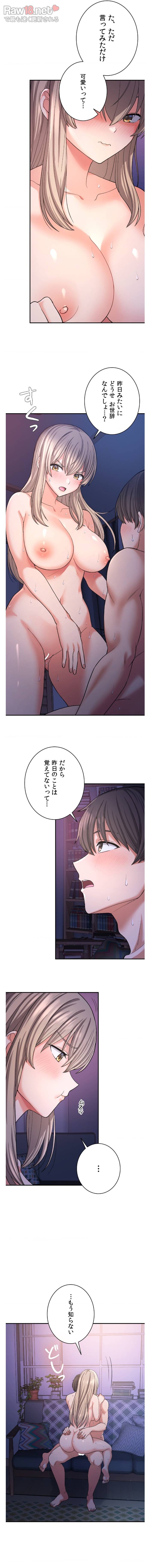 田舎で幼馴染とシェアハウスはじめました【ハーレム】 - Page 5