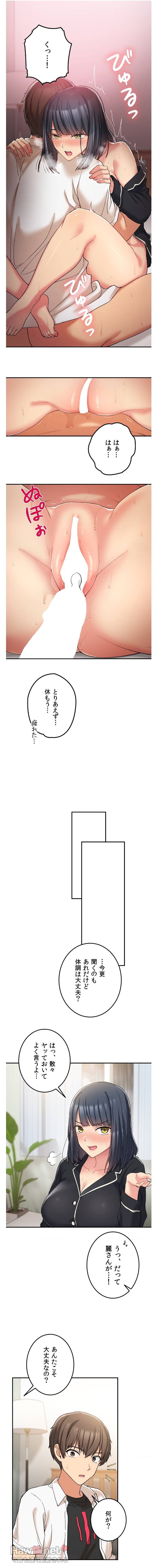 田舎で幼馴染とシェアハウスはじめました【ハーレム】 - Page 12