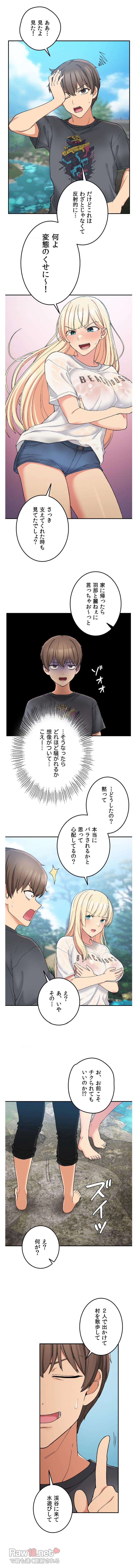 田舎で幼馴染とシェアハウスはじめました【ハーレム】 - Page 10