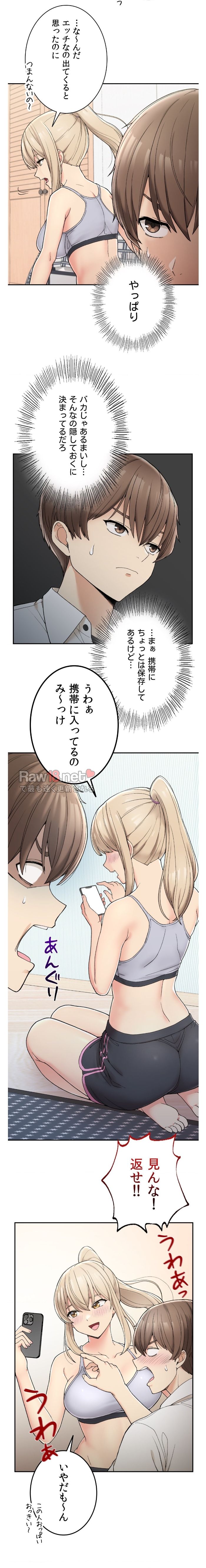 田舎で幼馴染とシェアハウスはじめました【ハーレム】 - Page 6